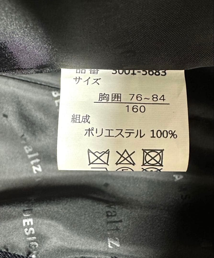 フォーマルスーツ ネイビー 160cm beams 男の子