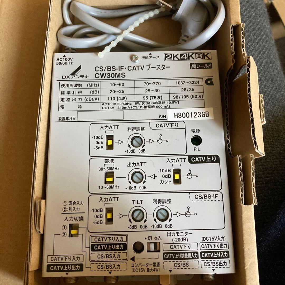 DXアンテナ CS/BS-IF-CATV アンプ CW30MS