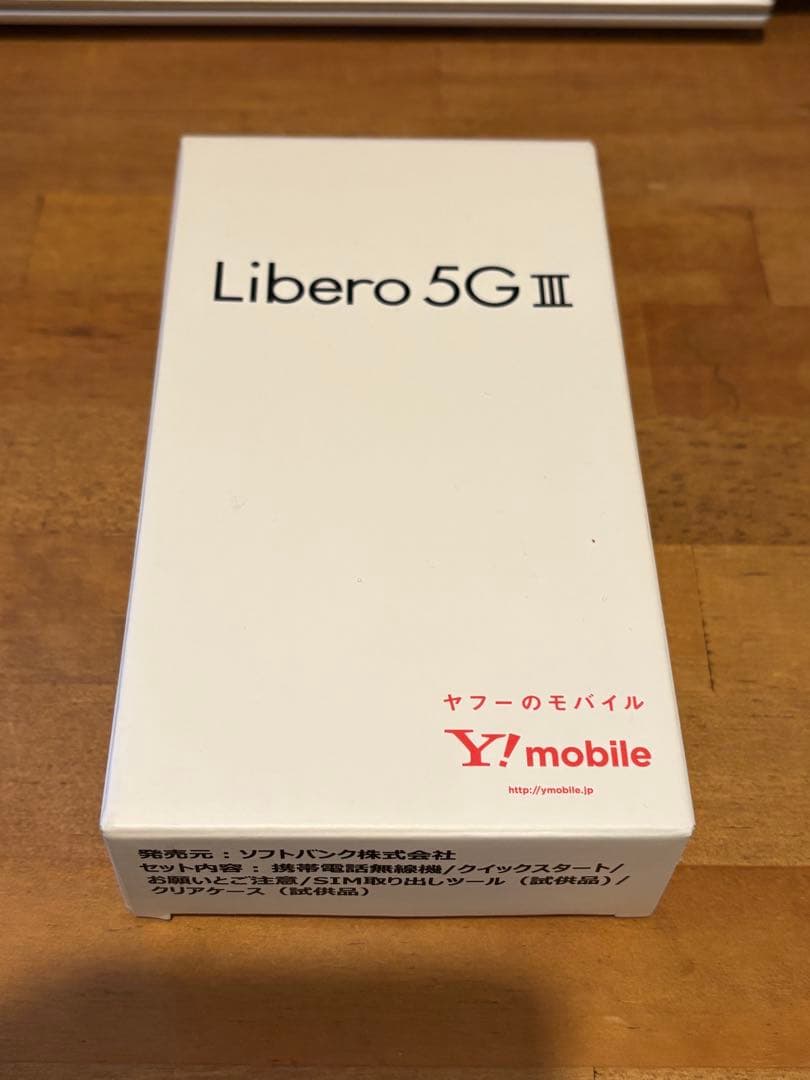 （Flowerさん専用）【新品・未使用】Libero 5G Ⅲ ブラック