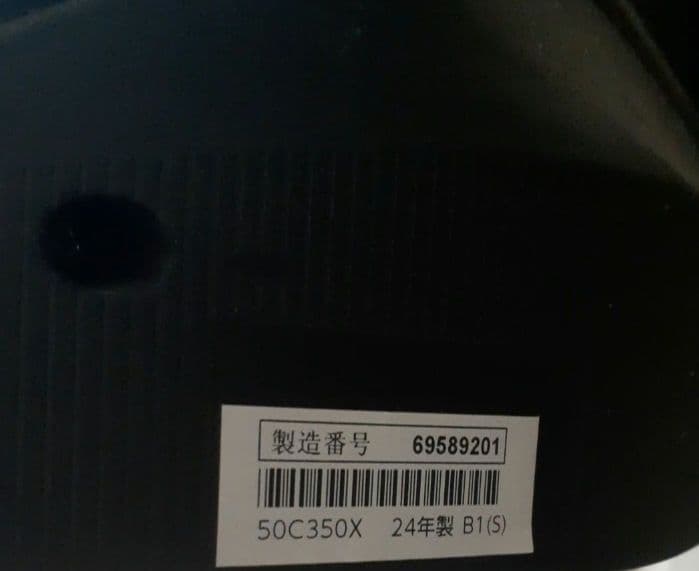 東芝REGZA　2024年製造　中野区取り来れる方=壁掛けを付けて40000