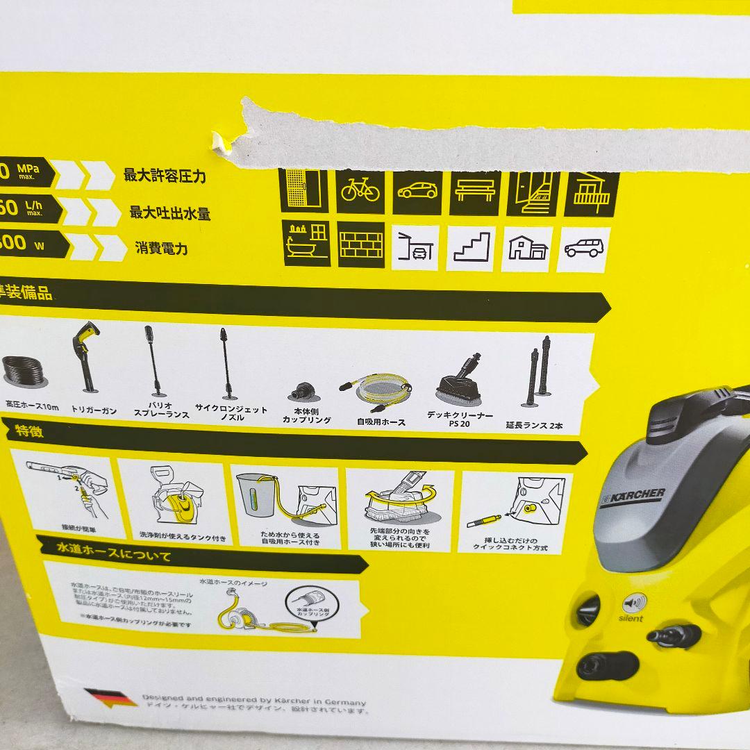 ✨新品未使用 ケルヒャー 家庭用高圧洗浄機 K3サイレントベランダ 西日本対応