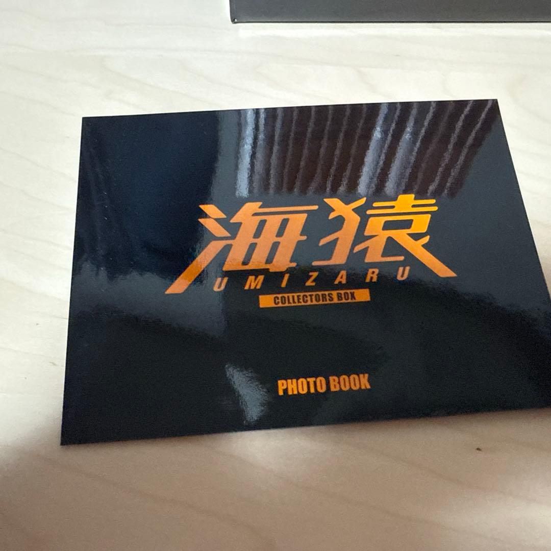 海猿コレクターズボックス