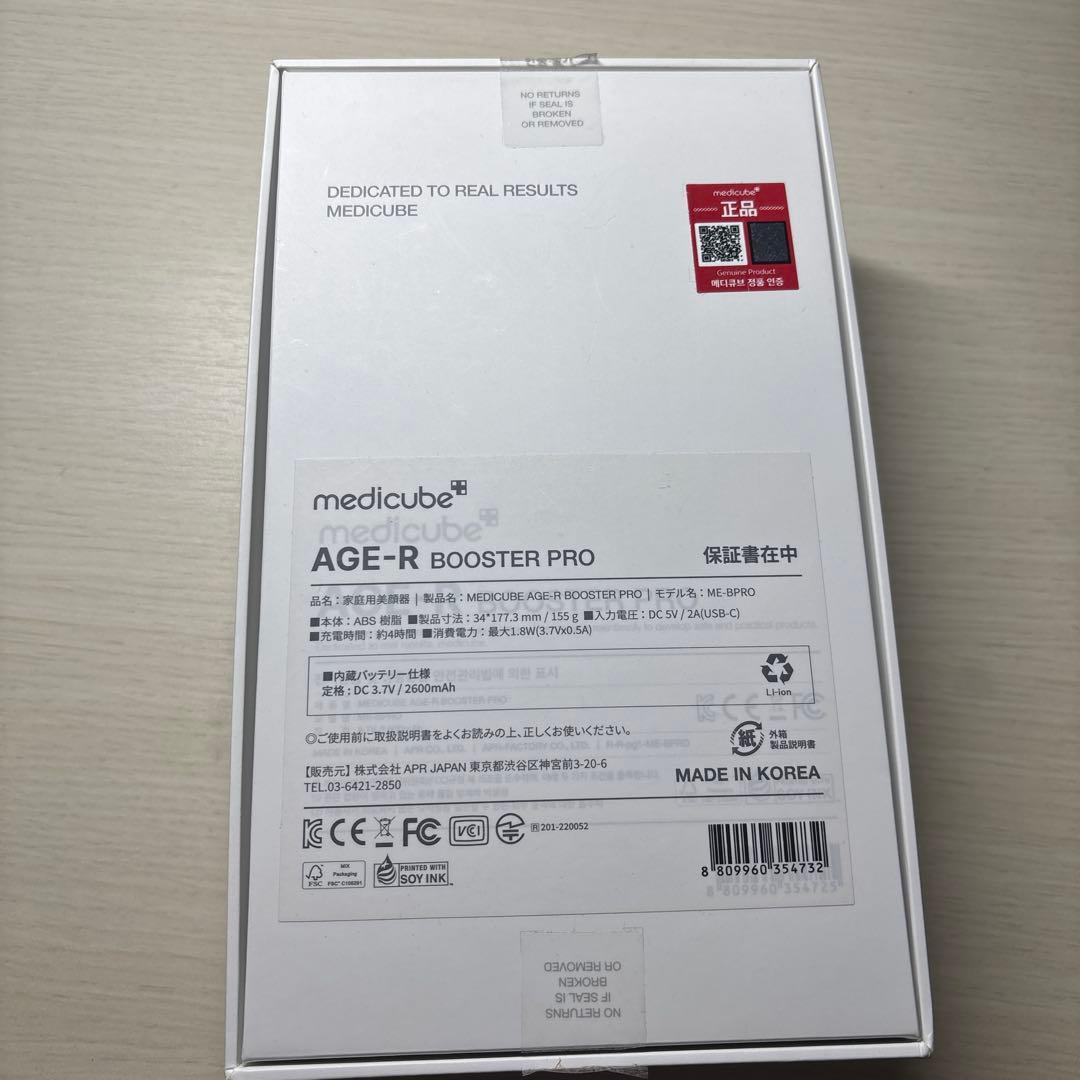 メディキューブ　AGE-R ブースタープロ