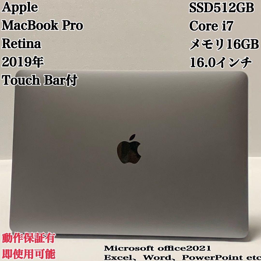 【充電器無用】MacBookPro2019年 i7メモリ16GB パソコン PC