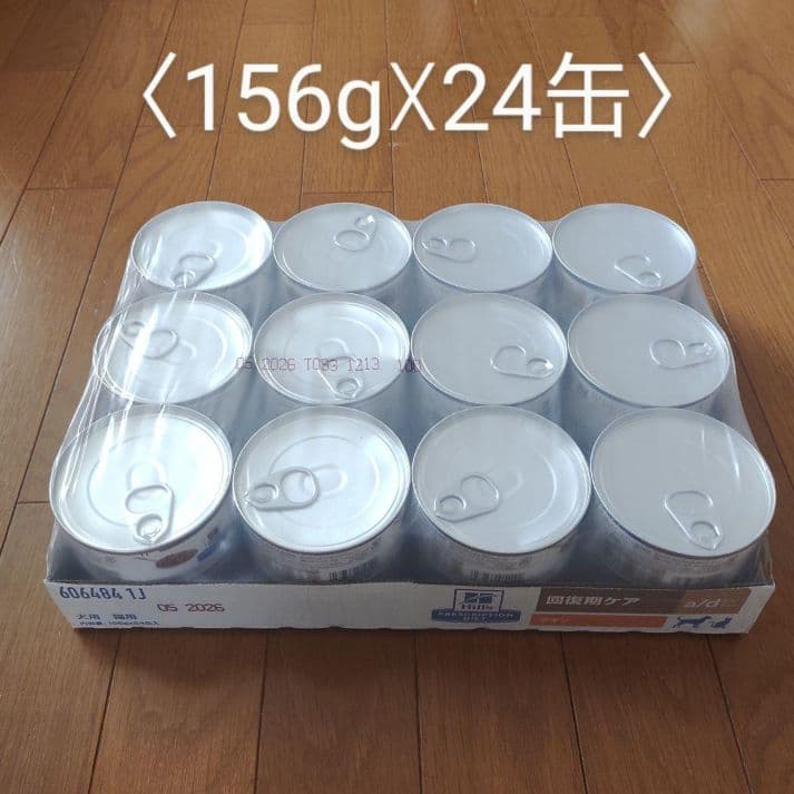 ヒルズ a/d <回復期ケア> チキン 犬猫用缶詰（24缶）