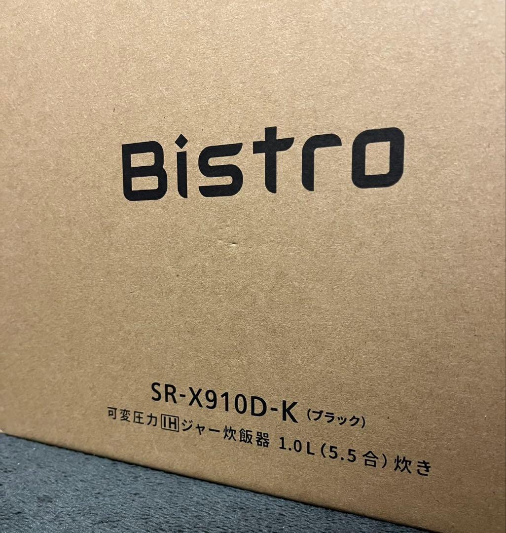 Bistro SR-X910D-K ブラック 炊飯器 新品未使用