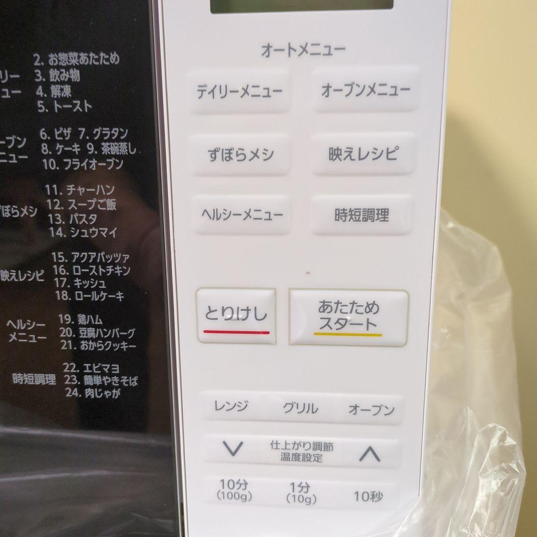 IRIS OHYAMA オーブンレンジ MO-F1810-W 18L