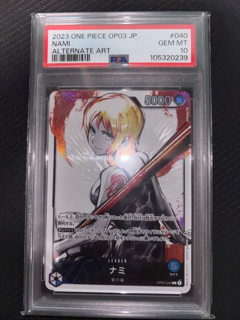 ナミ L リーダーパラレル　PSA10 極美品