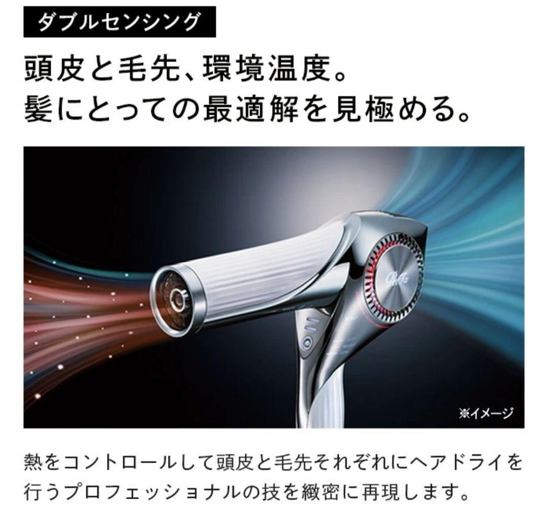 ReFa BEAUTECH DRYER BX ホワイト