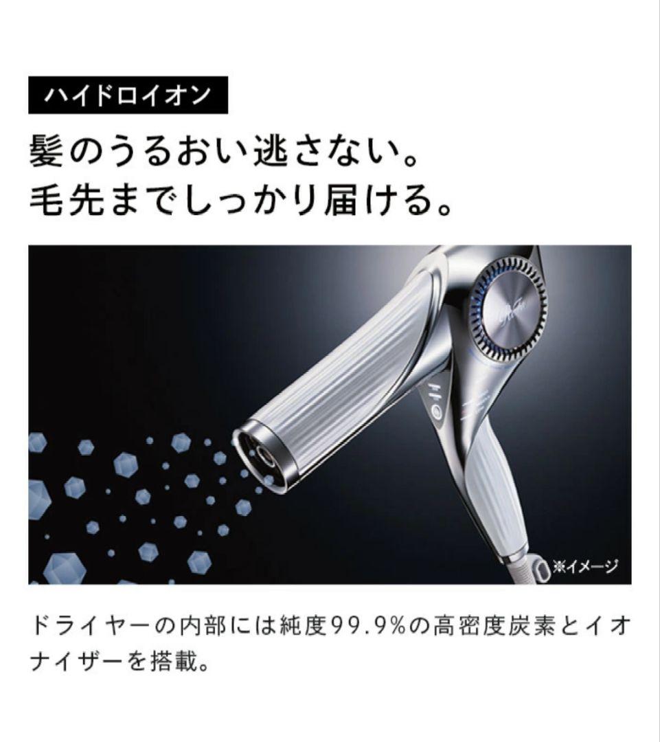 ReFa BEAUTECH DRYER BX ホワイト