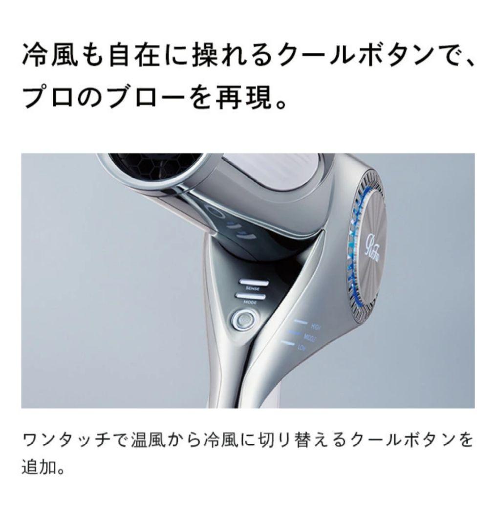 ReFa BEAUTECH DRYER BX ホワイト