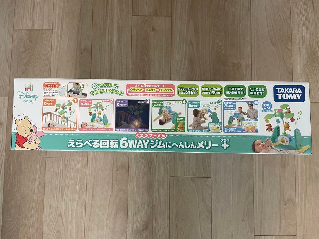 【新品未開封】プーメリーえらべる回転6WAYジムにへんしん＋【2025年モデル】