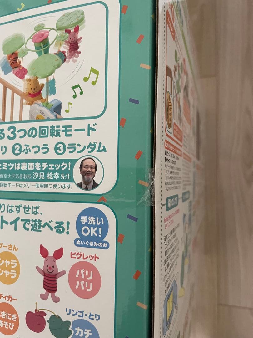 【新品未開封】プーメリーえらべる回転6WAYジムにへんしん＋【2025年モデル】