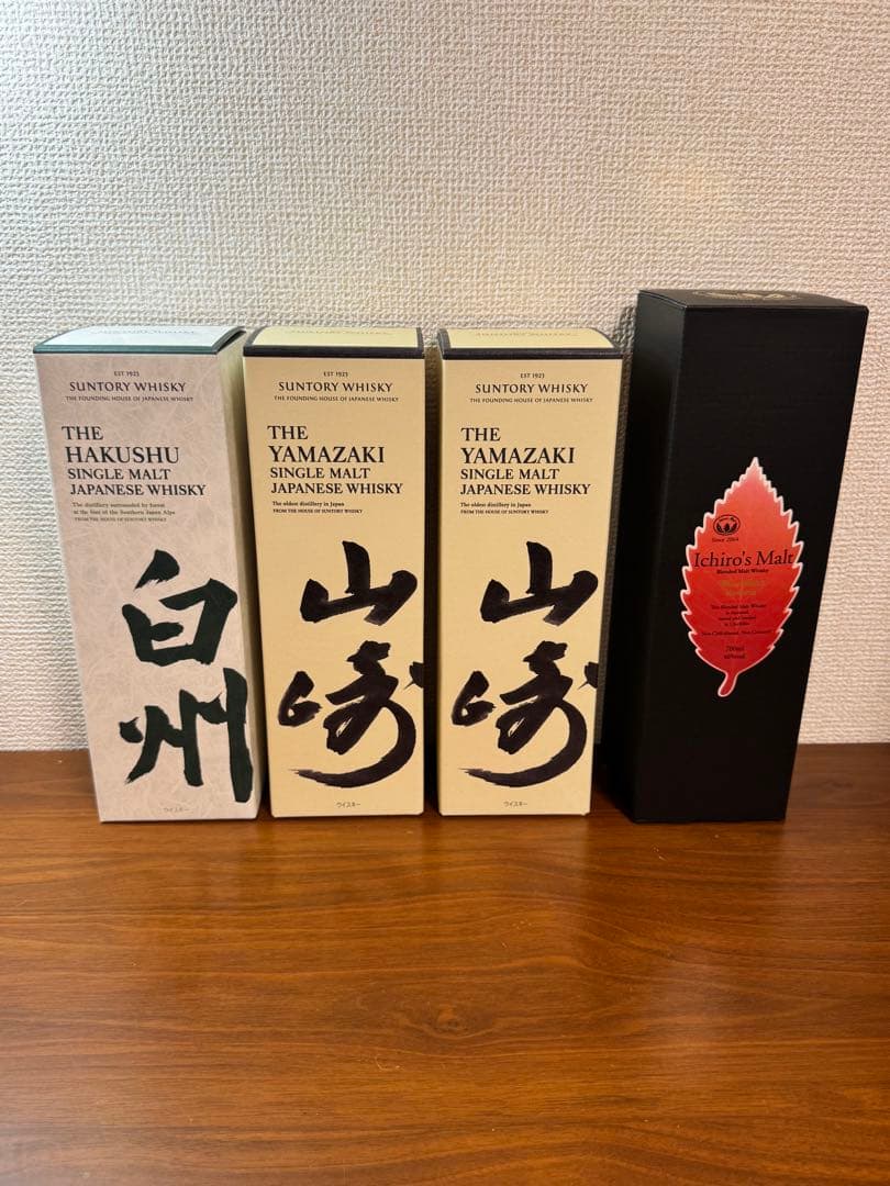 白州　山崎　イチローズモルト　未開封