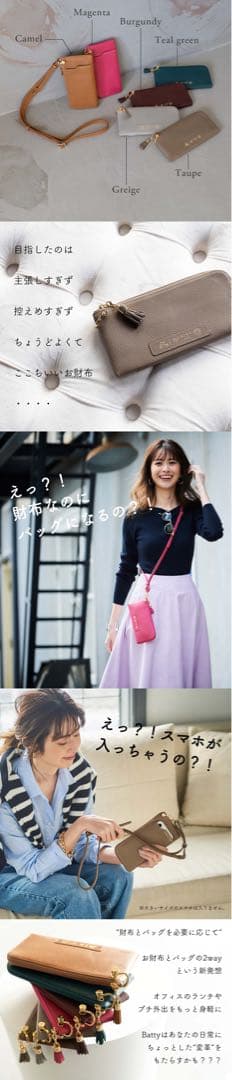 【未使用　新品】ATAO バティ 財布 スマホショルダー　 アタオ