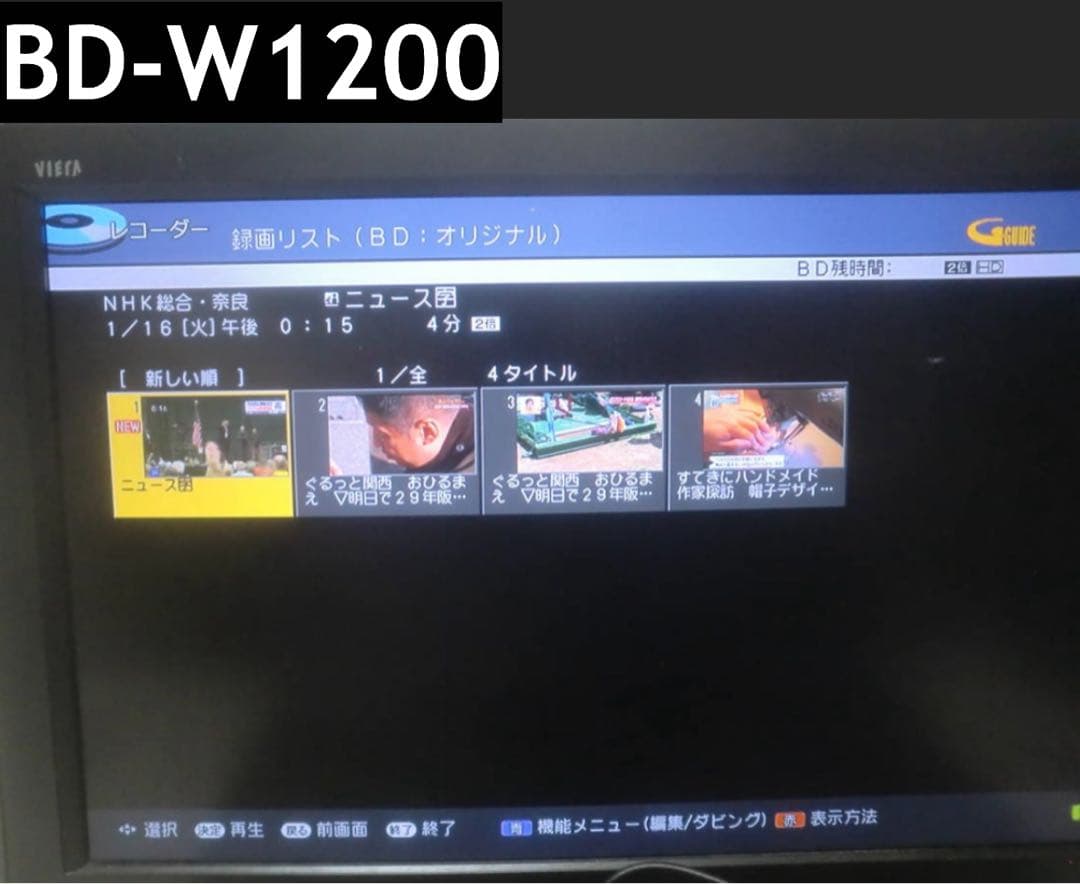 レコーダー BD-W1200