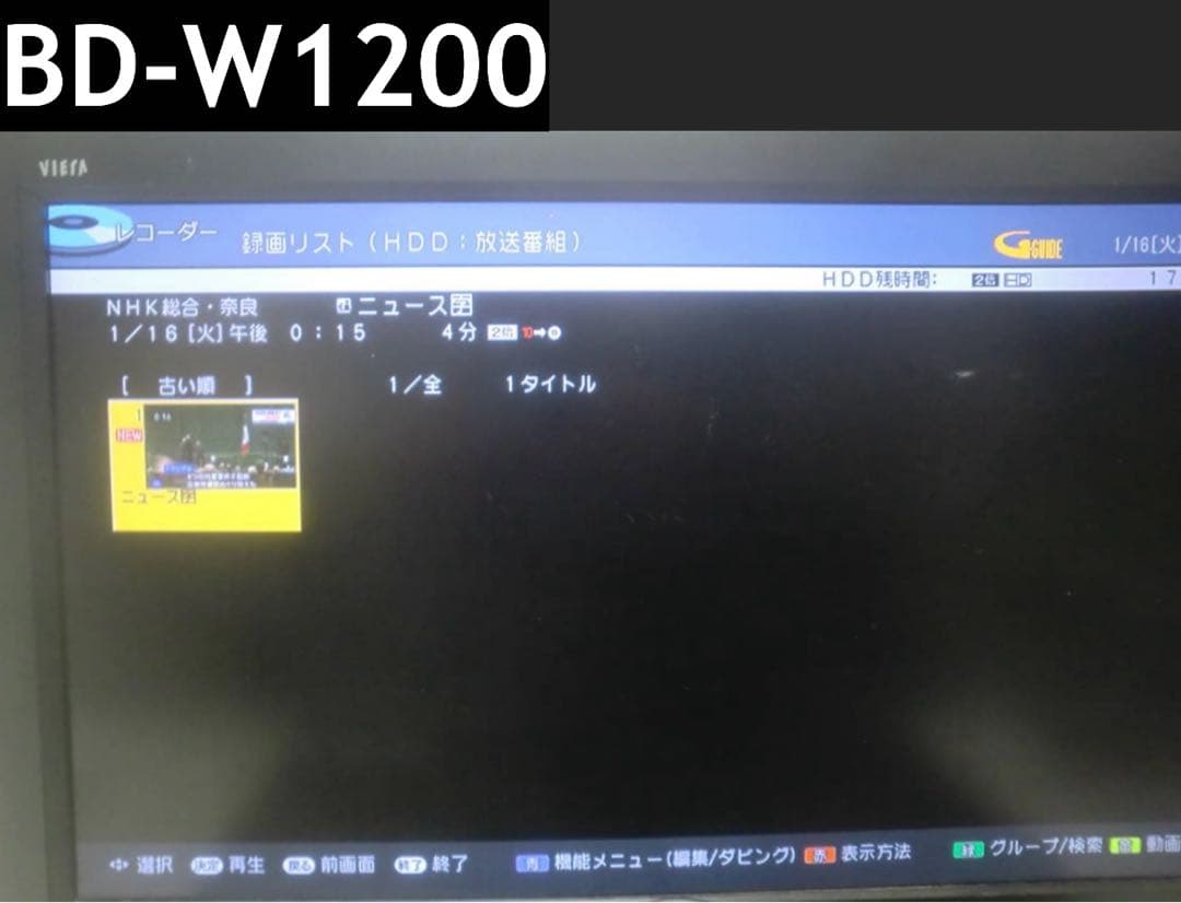 レコーダー BD-W1200