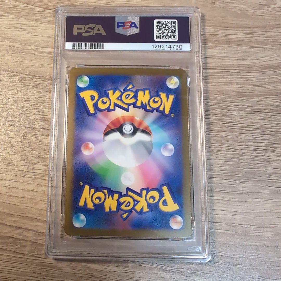 ミュウex ur psa10