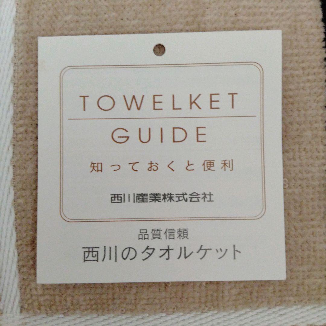 新品未使用　BURBERRY　バーバリー　タオルケット　140×190cm