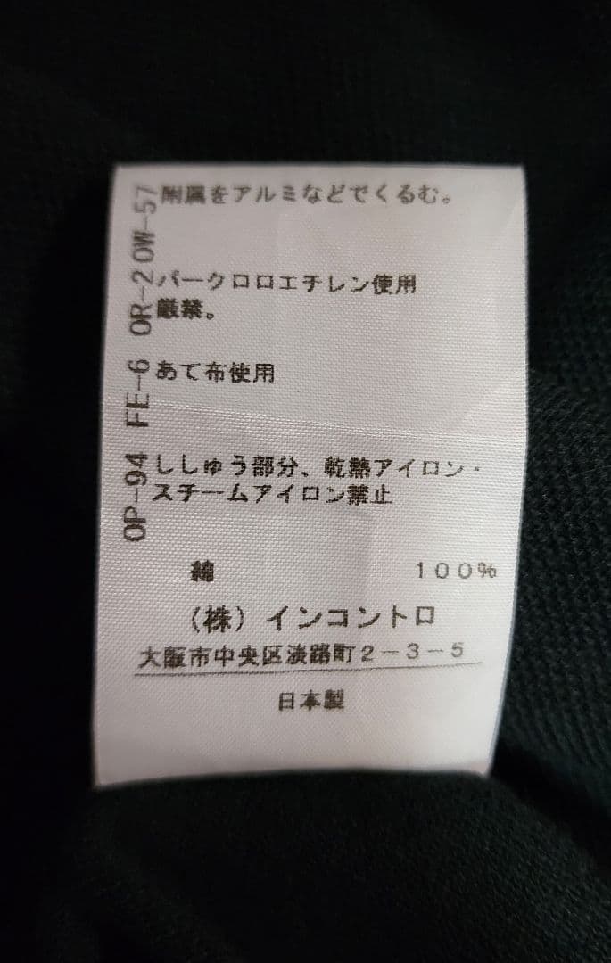 Vivienne Westwood ビッグマンポロ オーバーサイズ オーブ刺繍