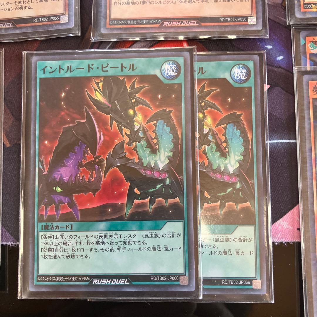 遊戯王ラッシュデュエル　夢中　デッキ　ガチ構築　フルセット