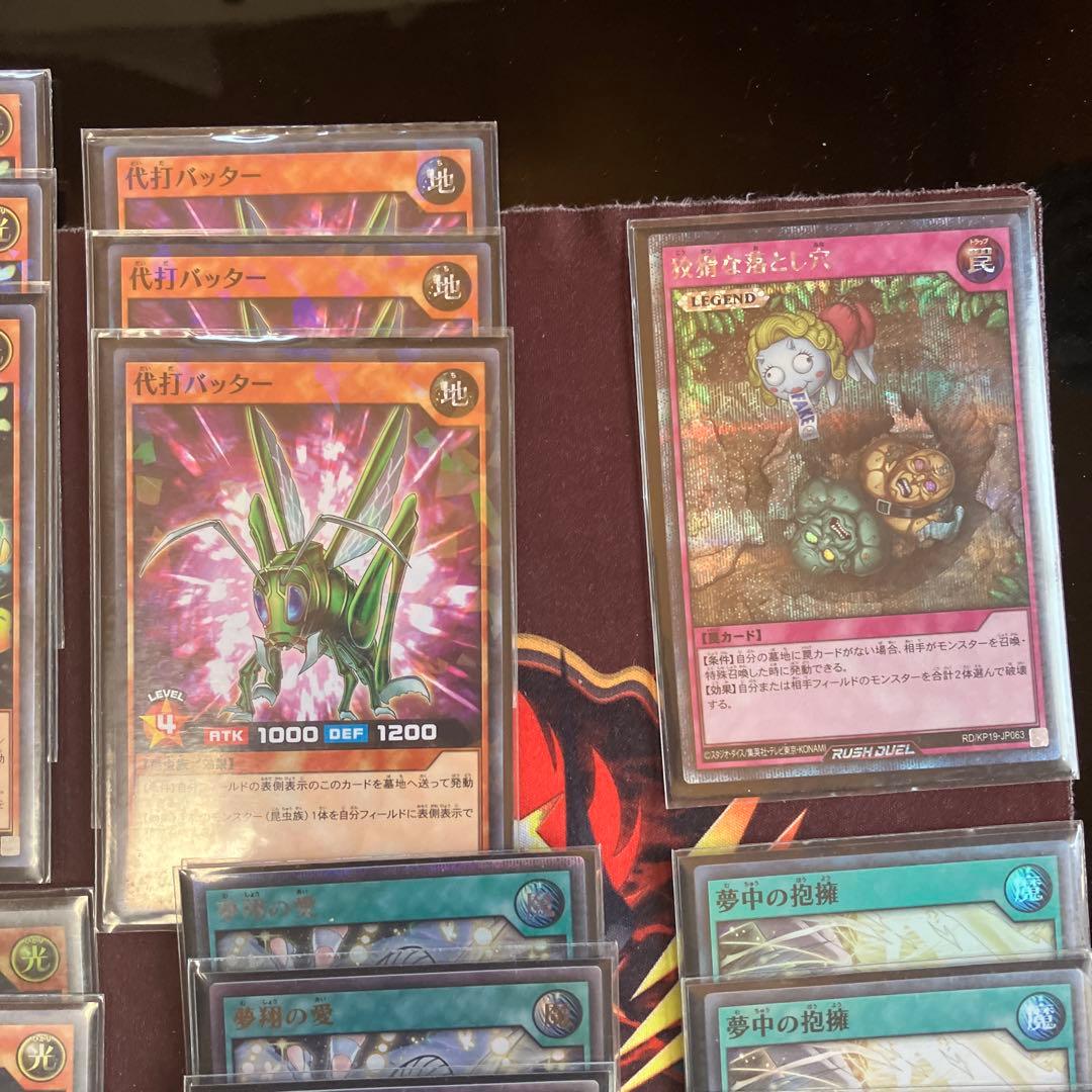 遊戯王ラッシュデュエル　夢中　デッキ　ガチ構築　フルセット