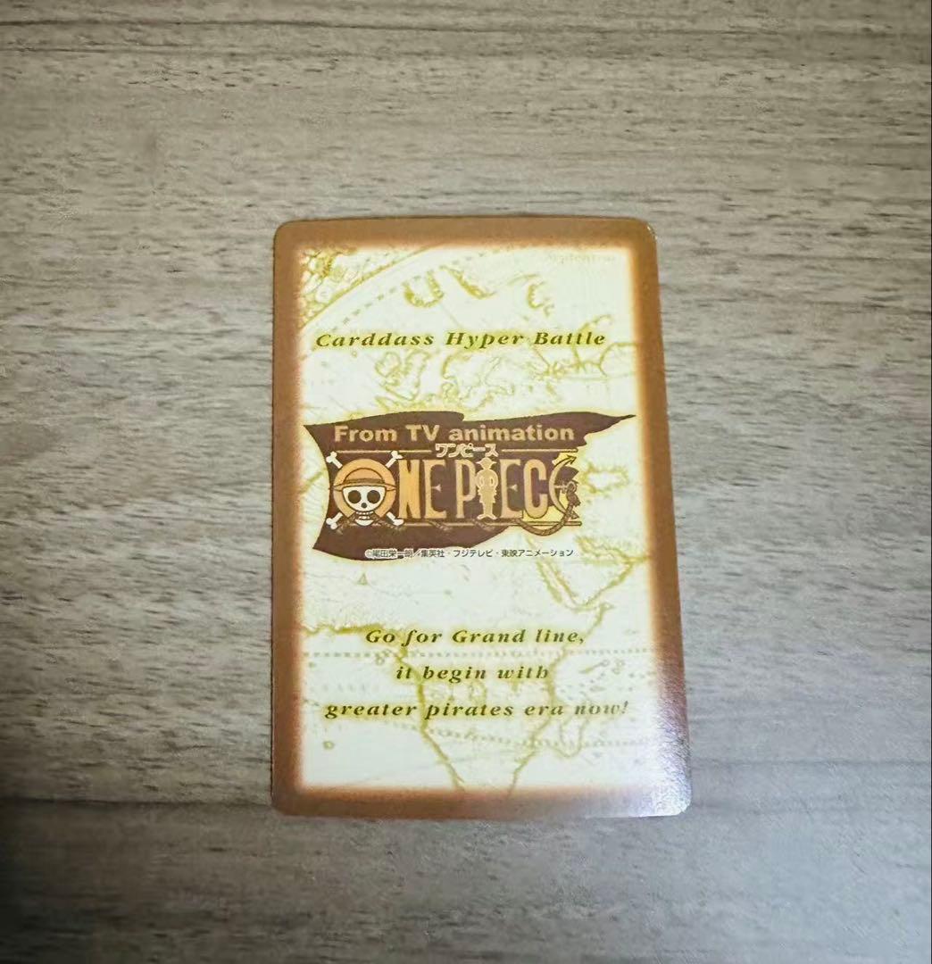 ONE PIECE カードダス ハイパーバトル C01 ルフィ