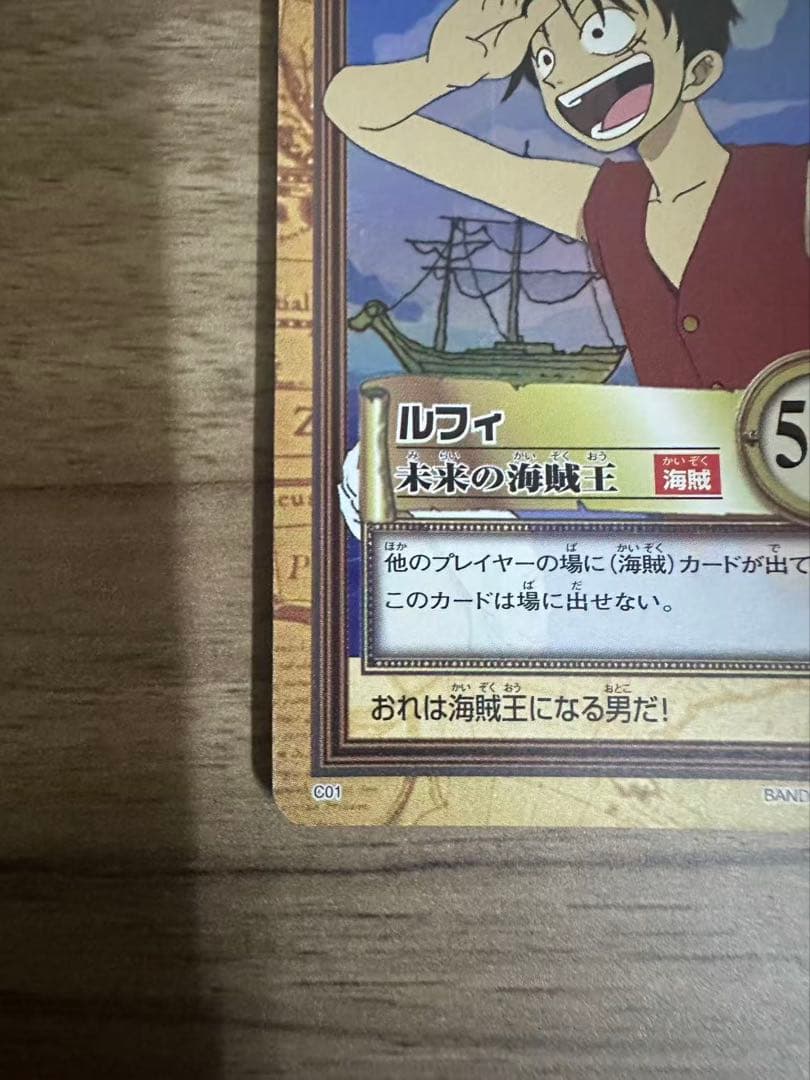 ONE PIECE カードダス ハイパーバトル C01 ルフィ