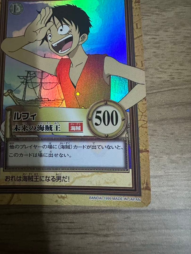 ONE PIECE カードダス ハイパーバトル C01 ルフィ