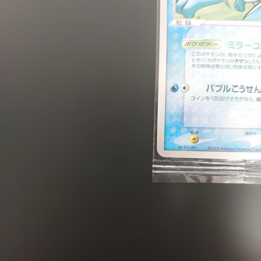 ポケモンカードゲーム スイクン 039/PCG-P プロモ 未開封