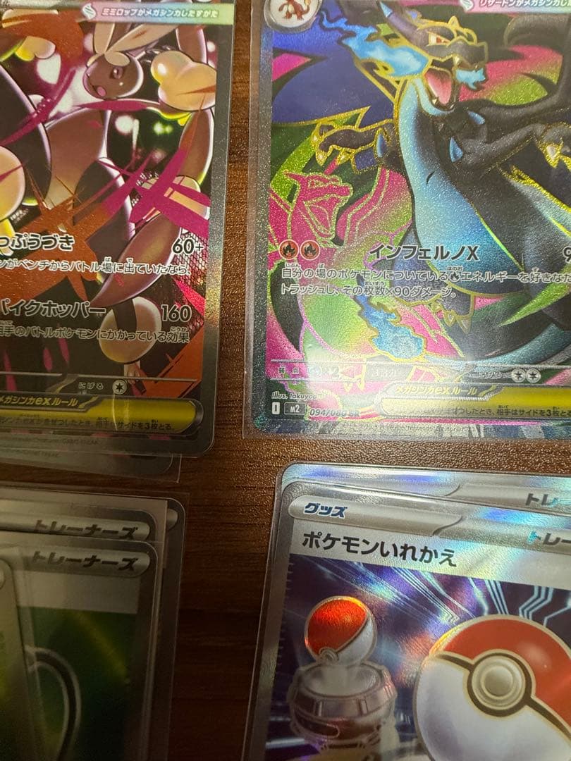 y*u様 ポケモンカードセット 43枚 メガリザードンX インフェルノx