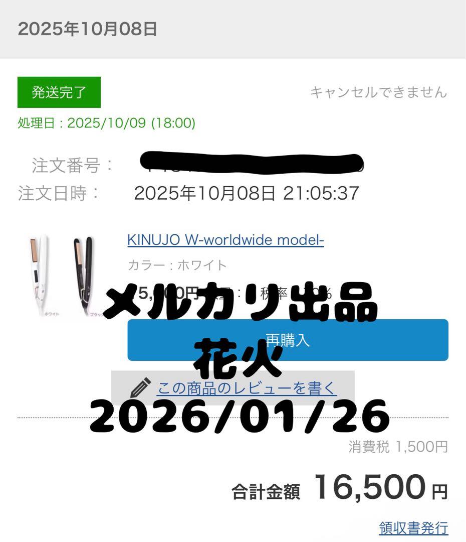 KINUJO W-worldwide model ホワイト