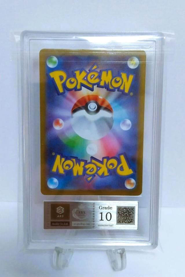 【鑑定品】リーリエの決心 SAR ポケモンカード メガブレイブ ARS10