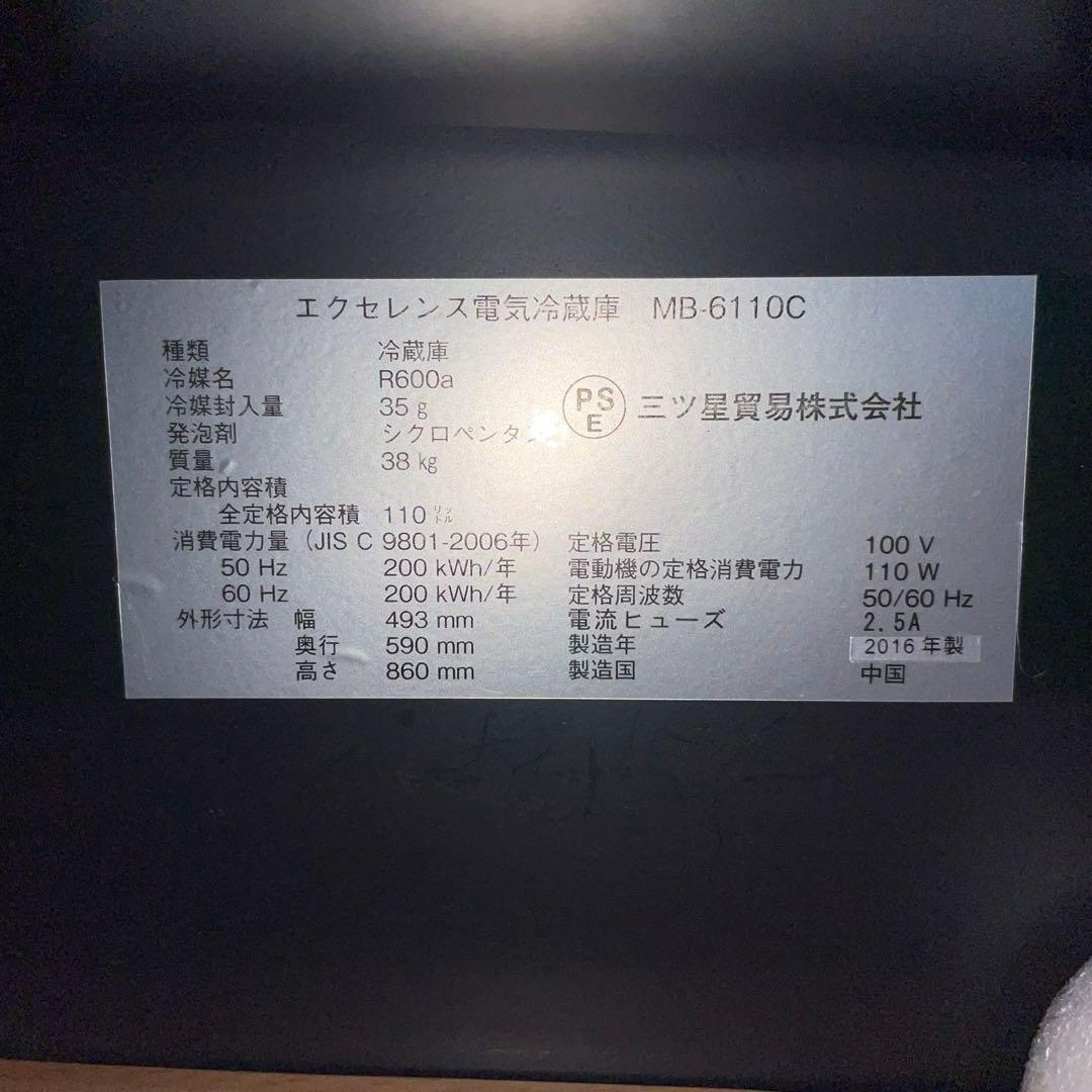 【茨城】ワインクーラー　ワインセラー 2重ガラス扉 4段棚　冷蔵庫