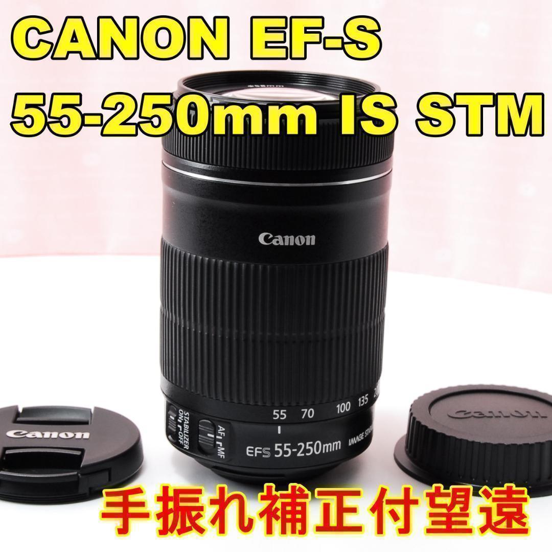〓望遠STM付〓キヤノン EF-S 55-250mm F4-5.6 IS STM