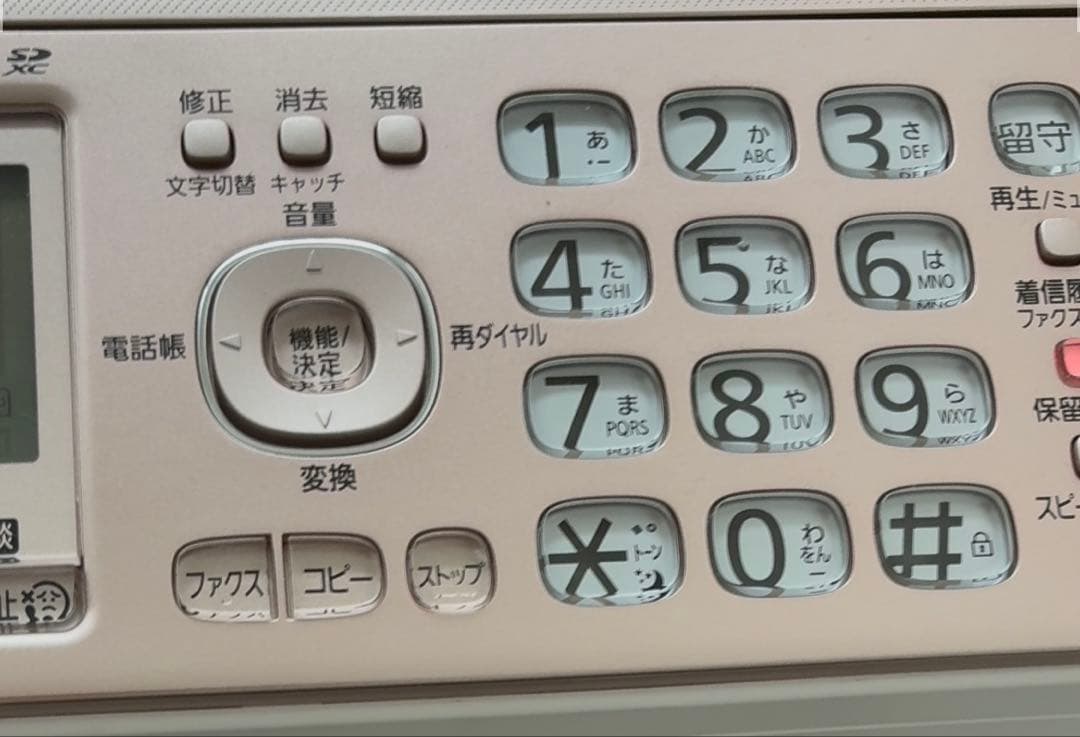 ⭐️ファックスPanasonicパナソニック　FAX付き電話機