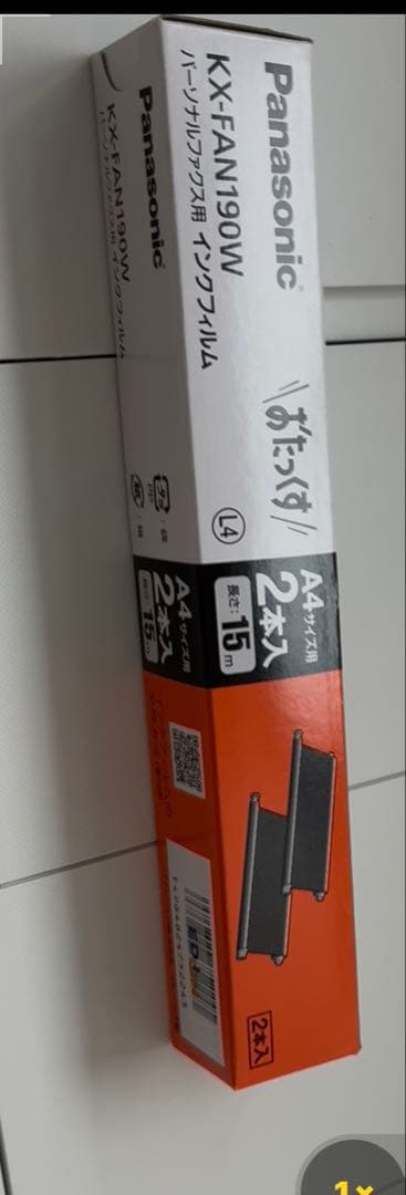 ⭐️ファックスPanasonicパナソニック　FAX付き電話機