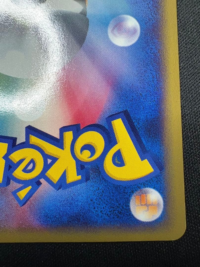 【美品】ブラッキー ★ 拡張パック第4弾 裂けた大地 071/088