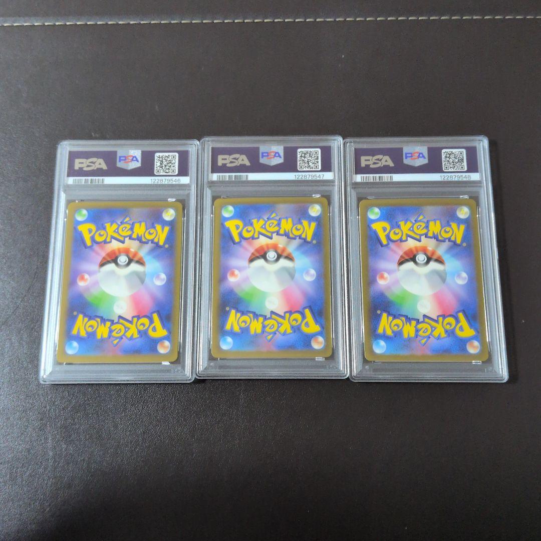 psa10 フシギダネ　ヒトカゲ　ゼニガメ　AR 3連番