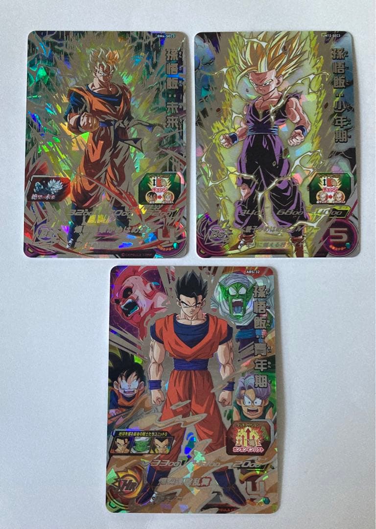 ドラゴンボールヒーローズ 孫悟飯 まとめ売り