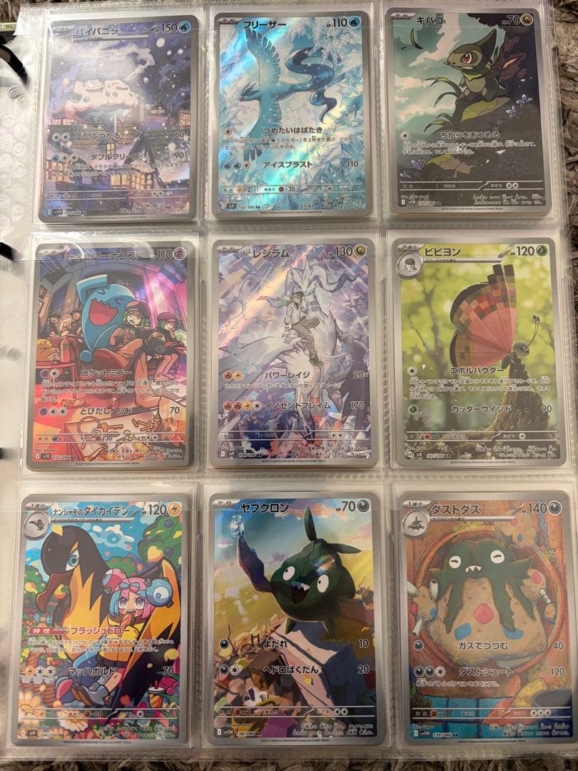 ポケモンカード引退品　arまとめ売り