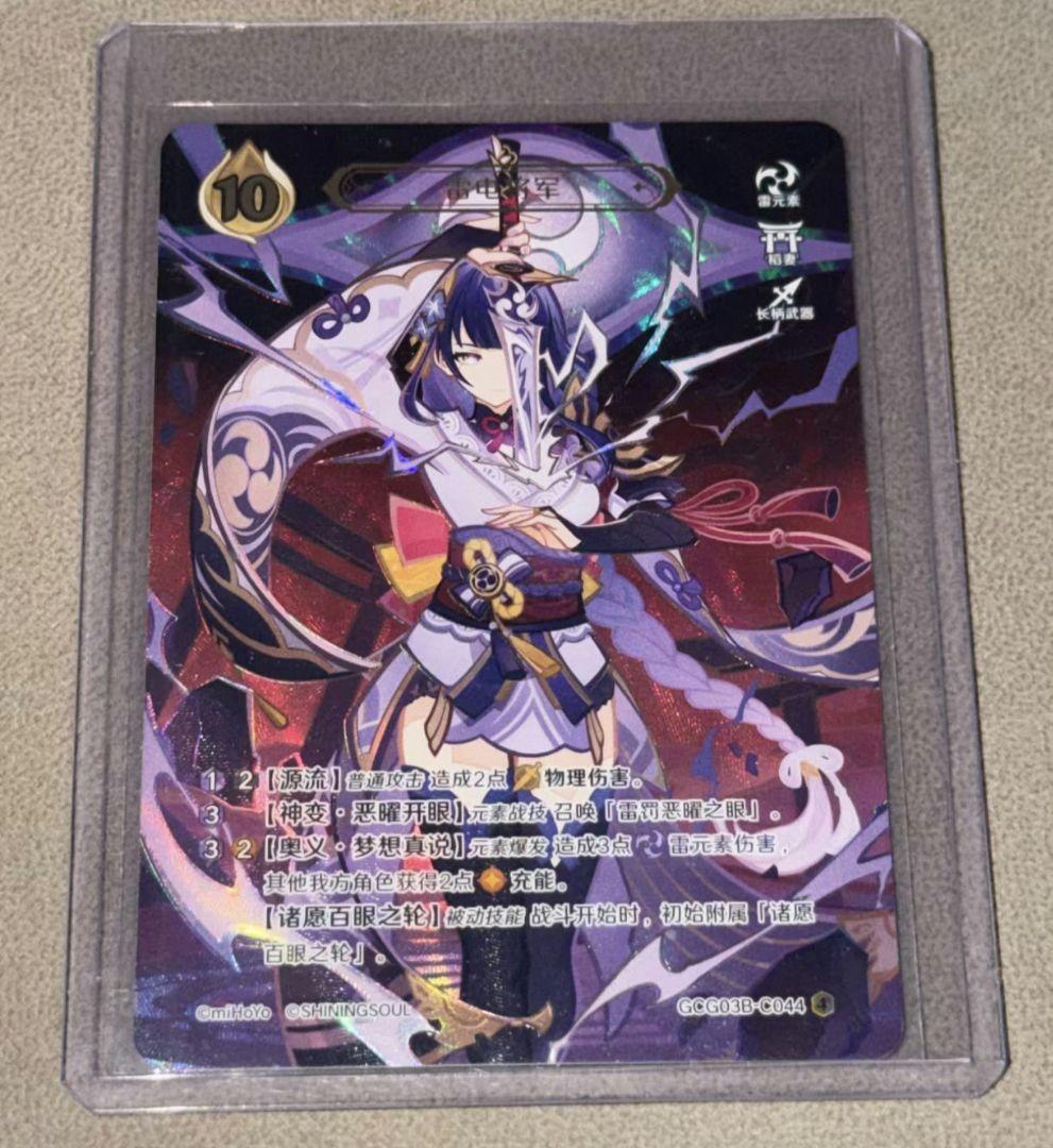 マンジさん専用 七聖召喚カード 原神 等级3 3枚