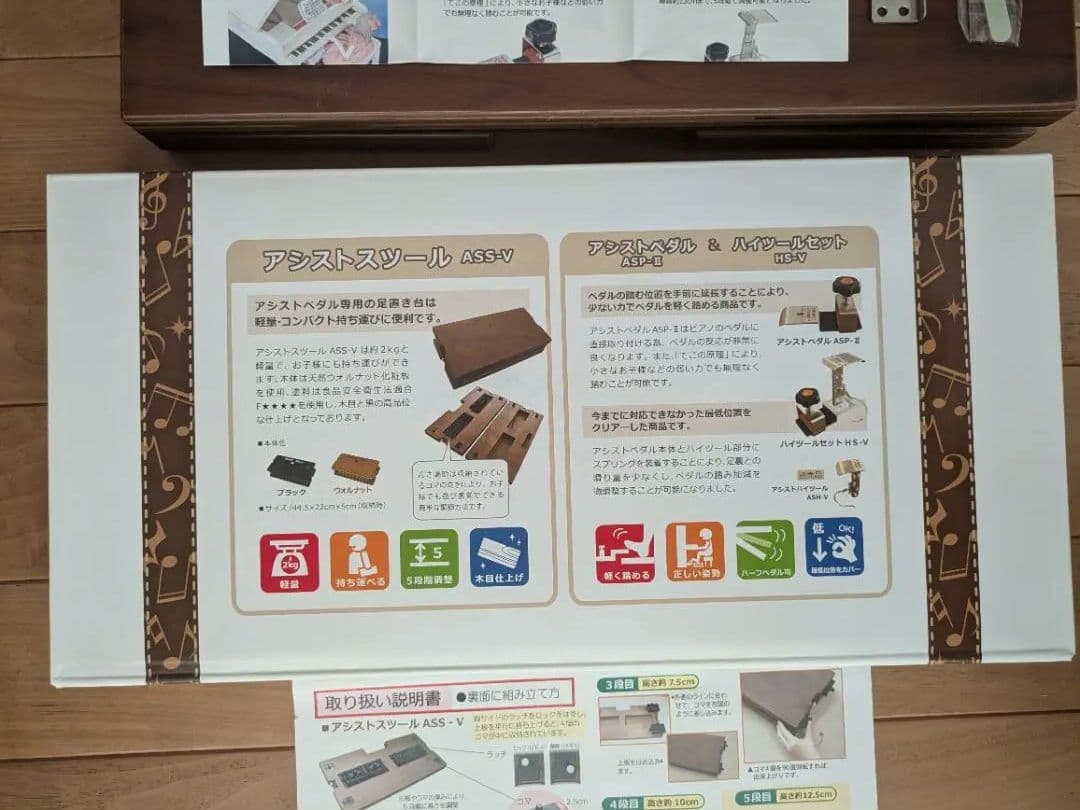 吉澤 ピアノ補助ペダルセット ウォルナット