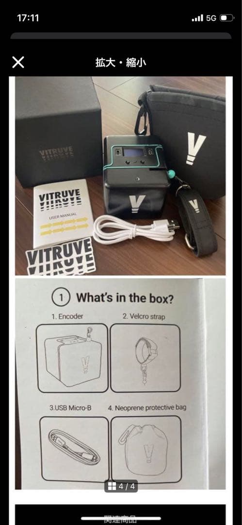 【入荷！】VITRUVE ヴィートゥルーヴ　新品未使用！