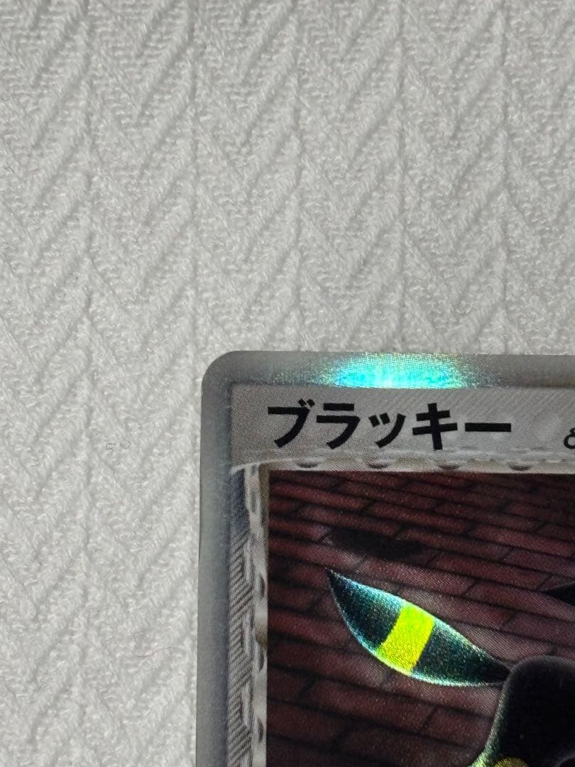 ブラッキー δ ★ 拡張パック ホロンの研究塔 069/086