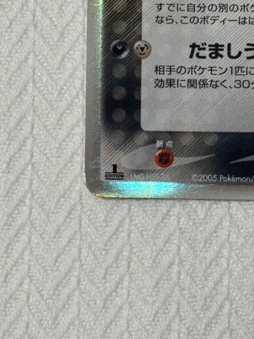 ブラッキー δ ★ 拡張パック ホロンの研究塔 069/086