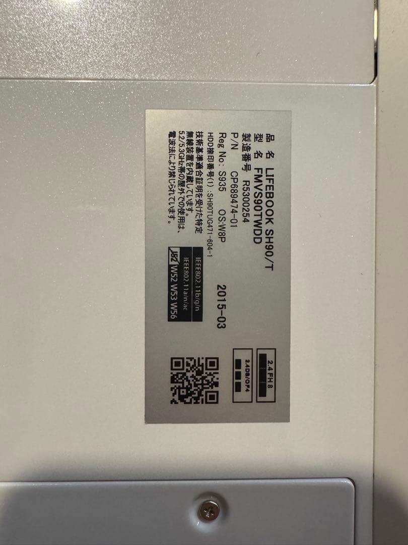 富士通 LIFEBOOK UH75/M ホワイト 本体 ACアダプター付き