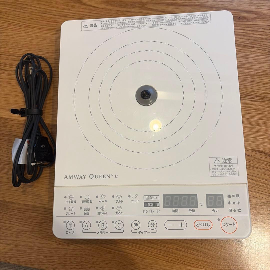 amway クィーン ｅ インダクションレンジ 電磁調理器 IH調理器
