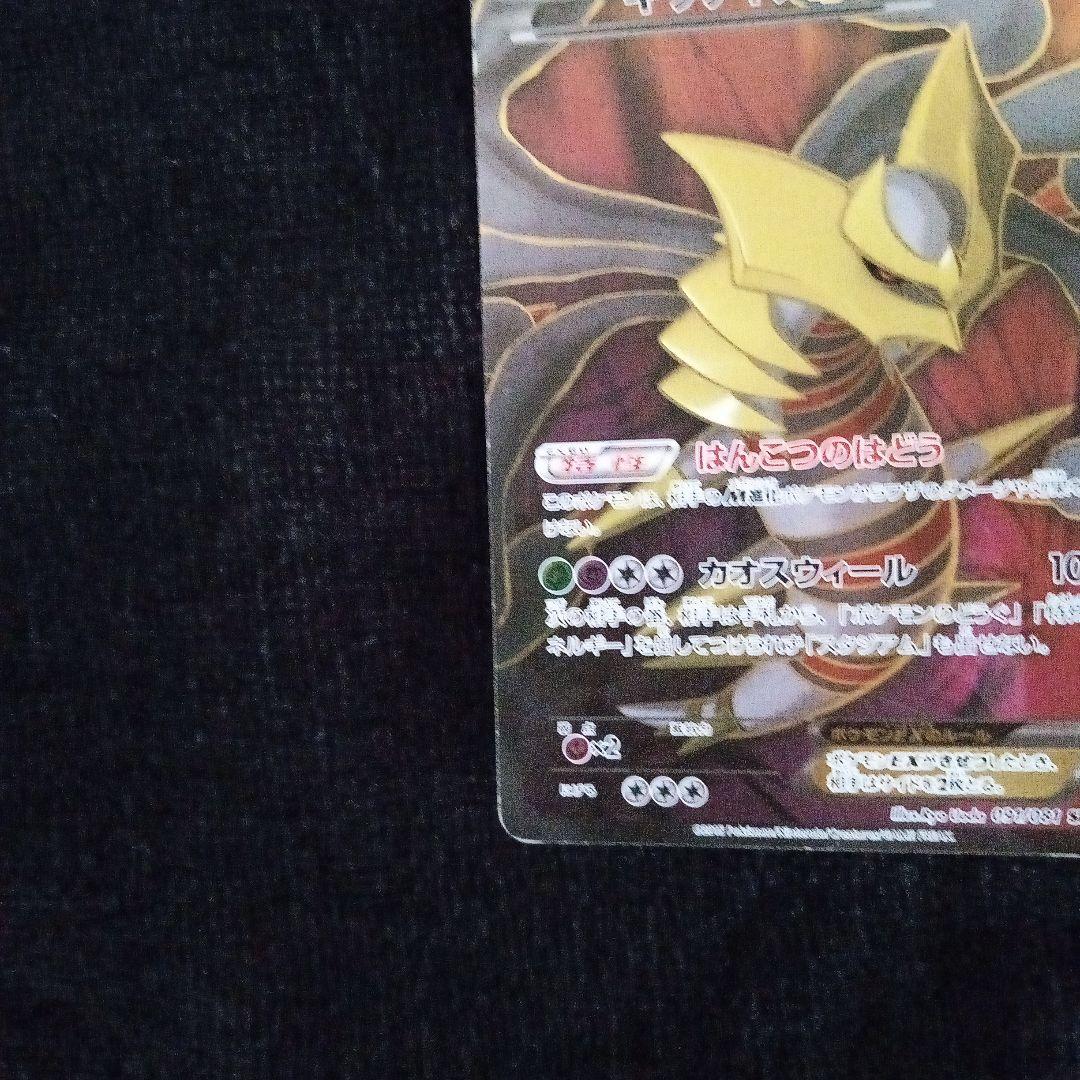 ギラティナEX SR XY7 091/081 ポケモンカード