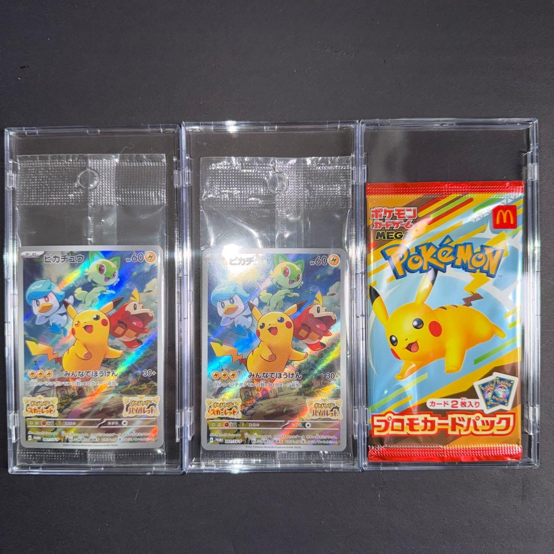 m*8様 マクドナルド ハッピーセット プロモ ピカチュウ みんなでぼうけん